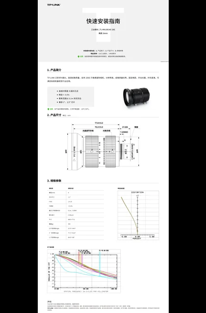 TP-LINK TL-MVL0814C-20C V1.0